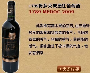 供應(yīng)法國(guó)波爾多1789系列干紅_食品、飲料_世界工廠網(wǎng)中國(guó)產(chǎn)品信息庫(kù)