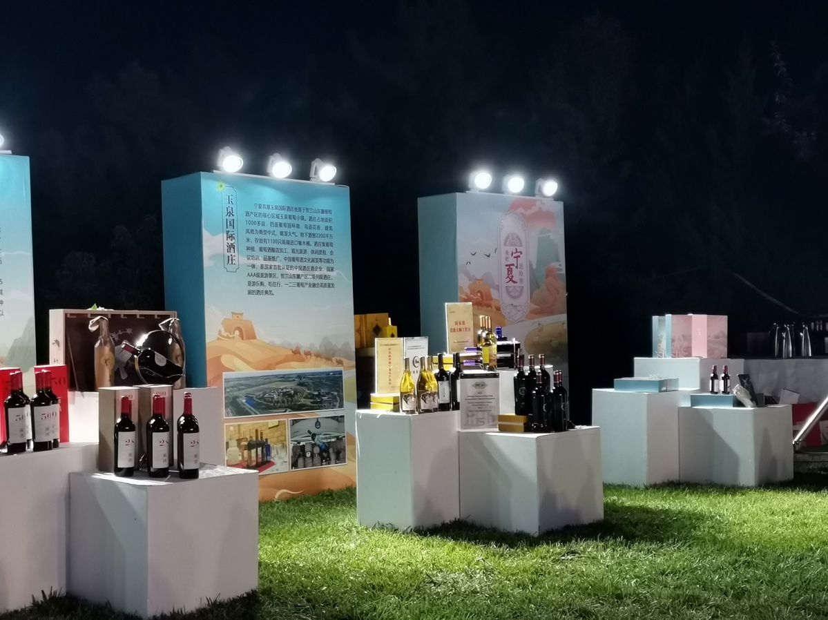 酒莊休閑旅游推介會(huì)帶你感受寧夏葡萄酒的魅力