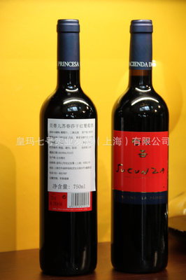 供應(yīng) 橡木桶貝蒂兒蘇春莎干紅葡萄酒/750ML 天然高泡葡萄酒__世界工廠網(wǎng)